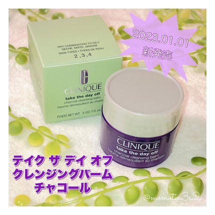 テイク ザ デイ オフ クレンジング バーム チャコール/CLINIQUE/クレンジングバームを使ったクチコミ(1枚目)