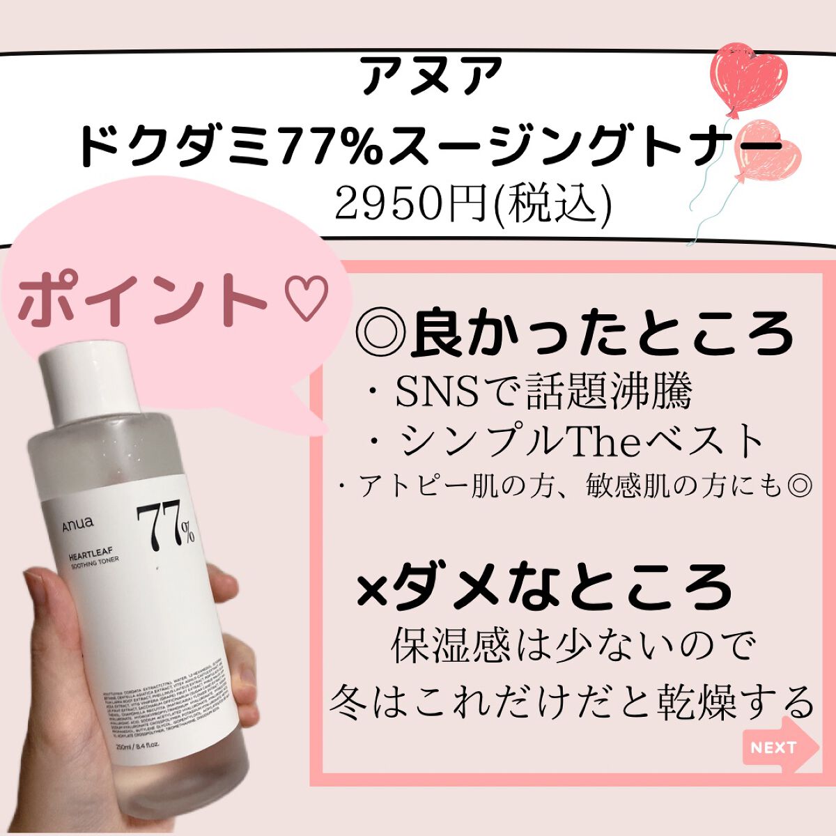 AHA·BHA·PHA 30デイズミラクルトナー/SOME BY MI/化粧水を使ったクチコミ(6枚目)