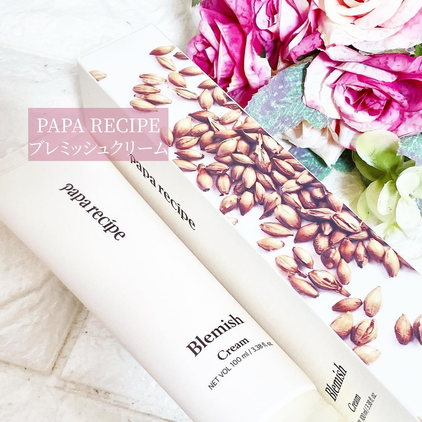 ブレミッシュクリーム/PAPA RECIPE/フェイスクリームを使ったクチコミ(3枚目)