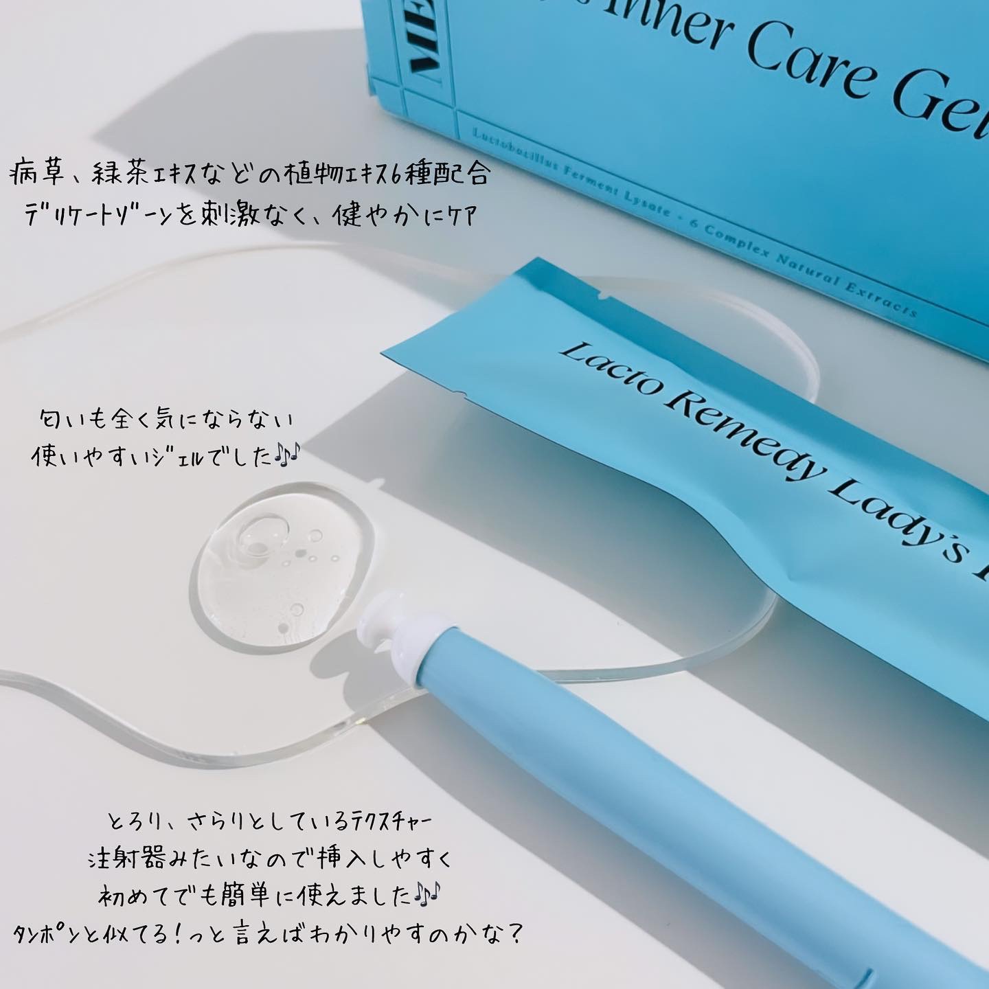 インナーケアジェル2.0/LACTOMEDI/その他を使ったクチコミ（2枚目）
