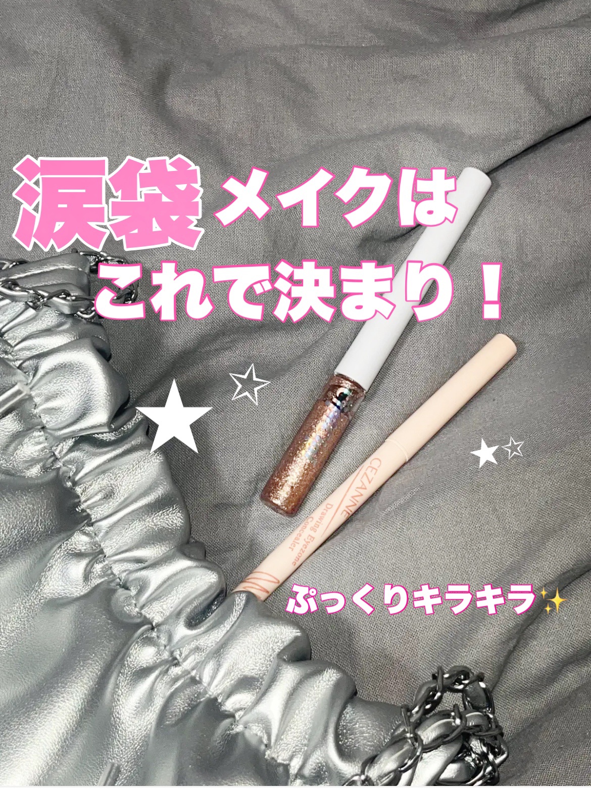 グリッター イルミネーションライナー R/CipiCipi/リキッドアイライナーを使ったクチコミ（1枚目）