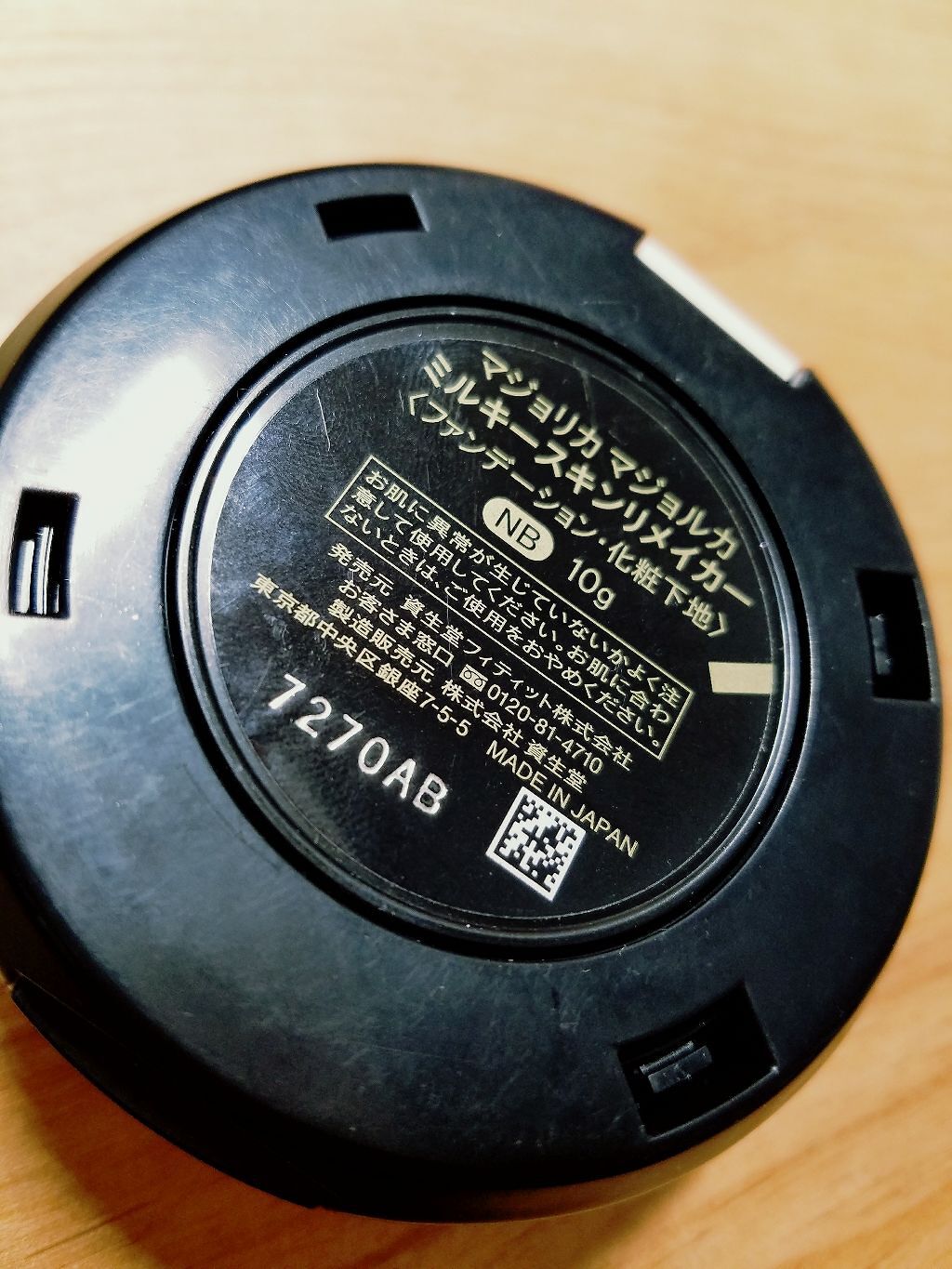 ミルキースキンリメイカー/MAJOLICA MAJORCA/化粧下地を使ったクチコミ(2枚目)