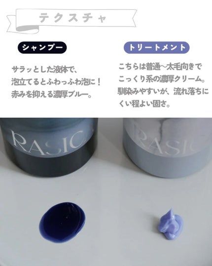 ブルーグロスシャンプー/トリートメント/rasica/市販シャンプーを使ったクチコミ(5枚目)
