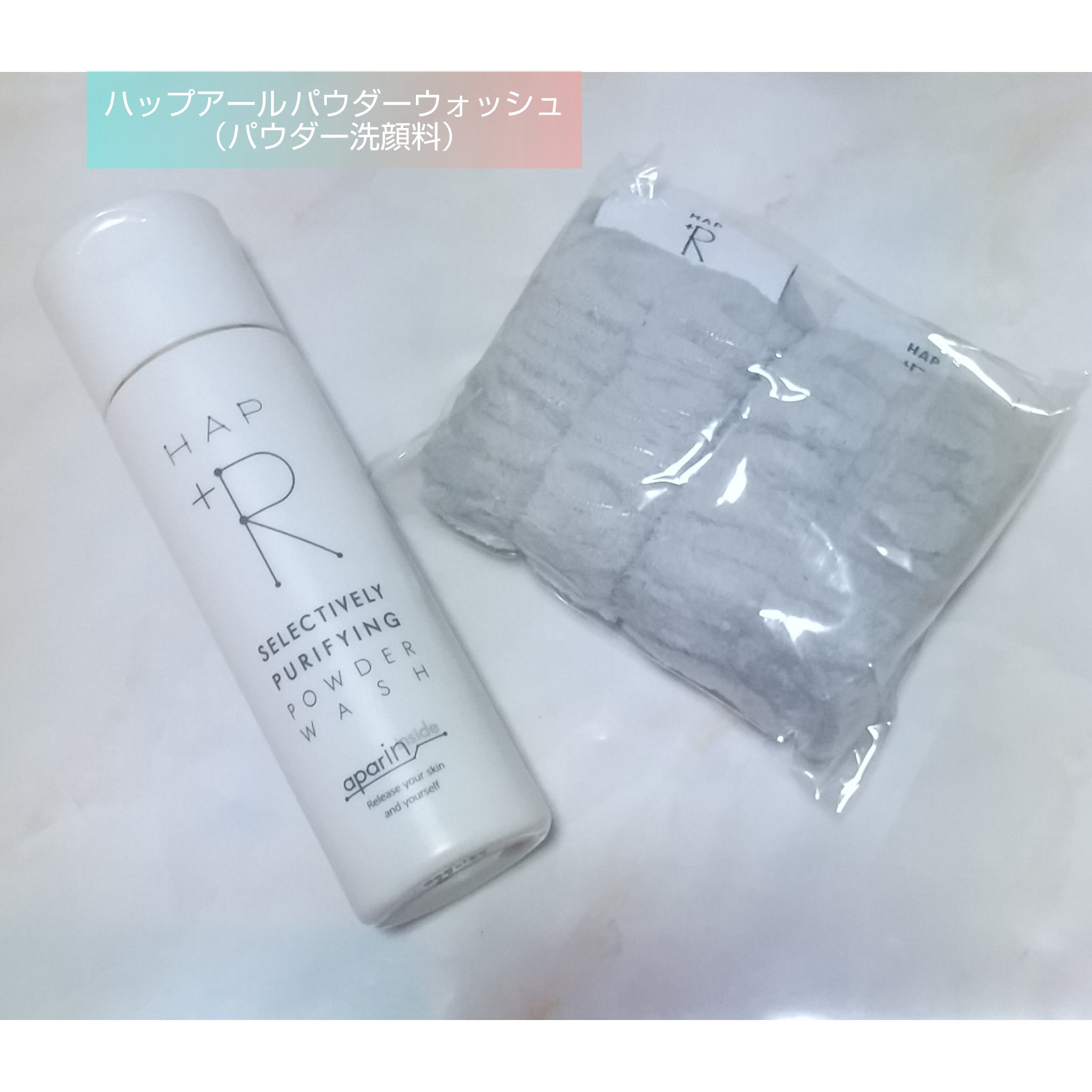 ハップアール パウダーウォッシュ/HAP＋R/洗顔パウダーを使ったクチコミ（1枚目）