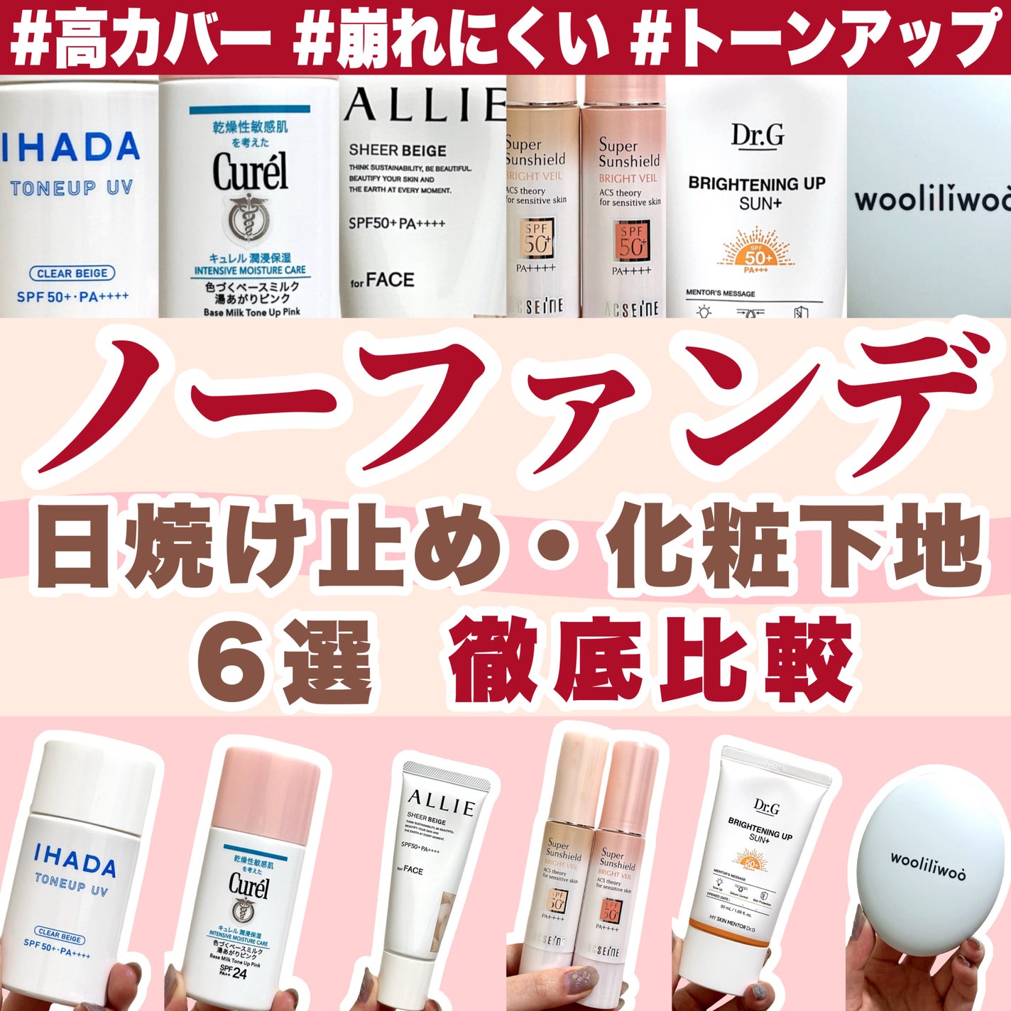 ブライトニングアップサンプラス/Dr.G/日焼け止めクリームを使ったクチコミ(1枚目)