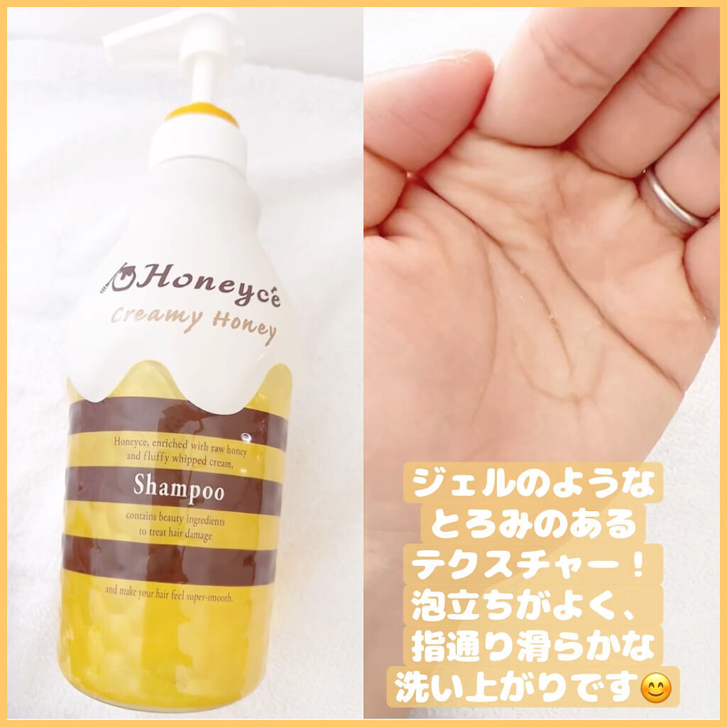 クリーミーハニー シャンプー/トリートメント/ハニーチェ/市販シャンプーを使ったクチコミ（2枚目）