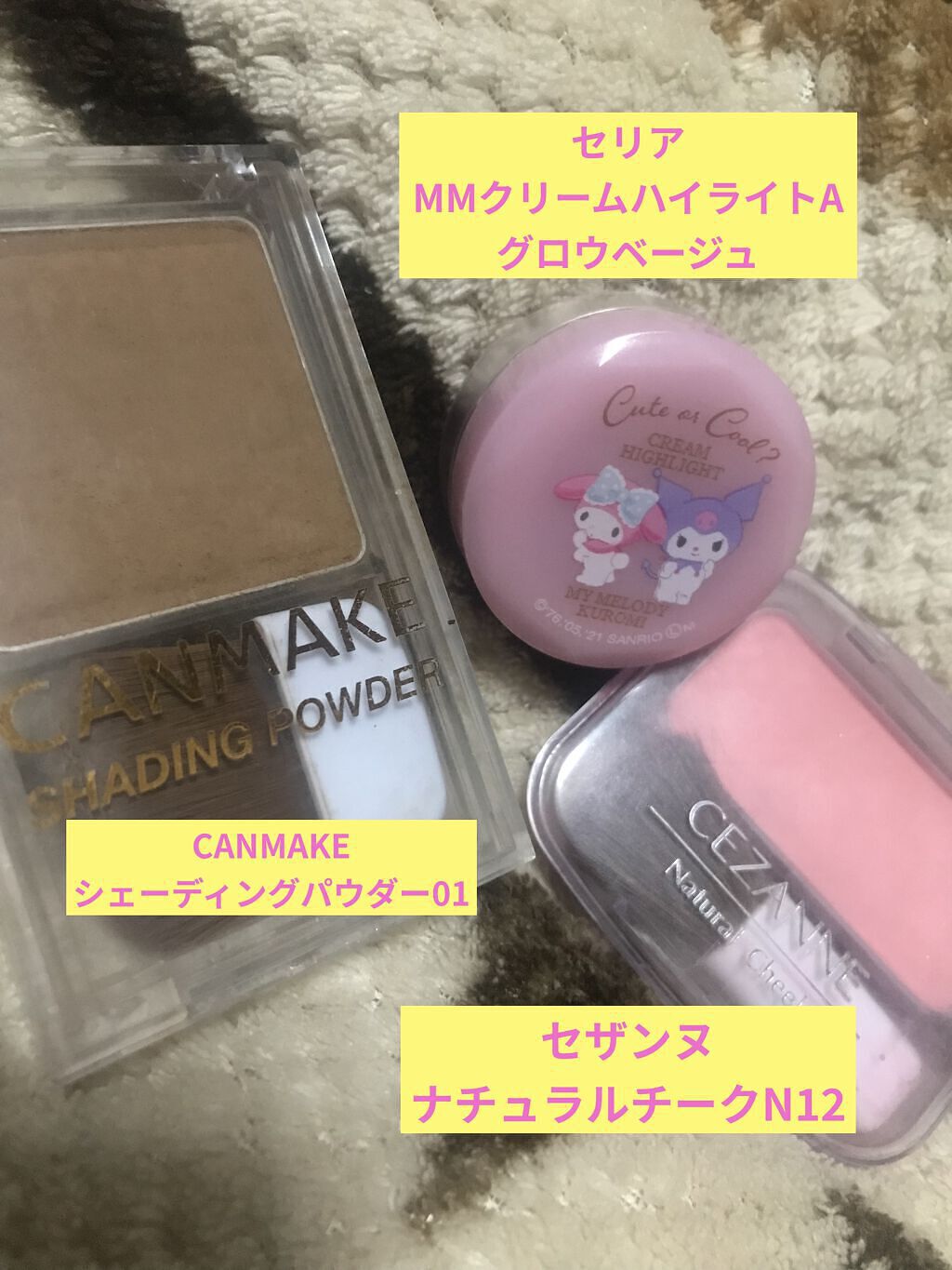 MMクリームハイライト/セリア/クリームハイライトを使ったクチコミ（3枚目）