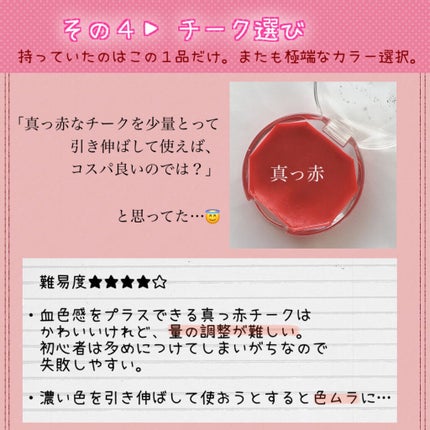 ナチュラル チークN/CEZANNE/パウダーチークを使ったクチコミ(4枚目)