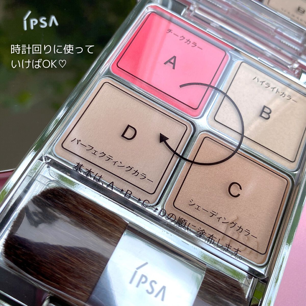デザイニング フェイスカラーパレット/IPSA/プレストパウダーを使ったクチコミ(7枚目)