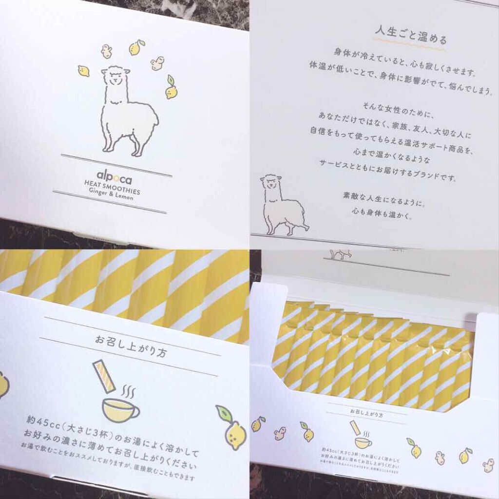 ヒートスムージー/アルポカ/スムージーを使ったクチコミ(4枚目)