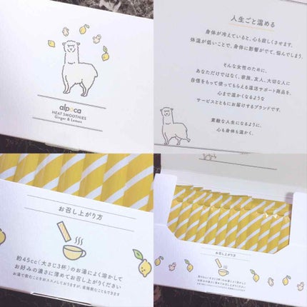 ヒートスムージー/アルポカ/スムージーを使ったクチコミ(4枚目)