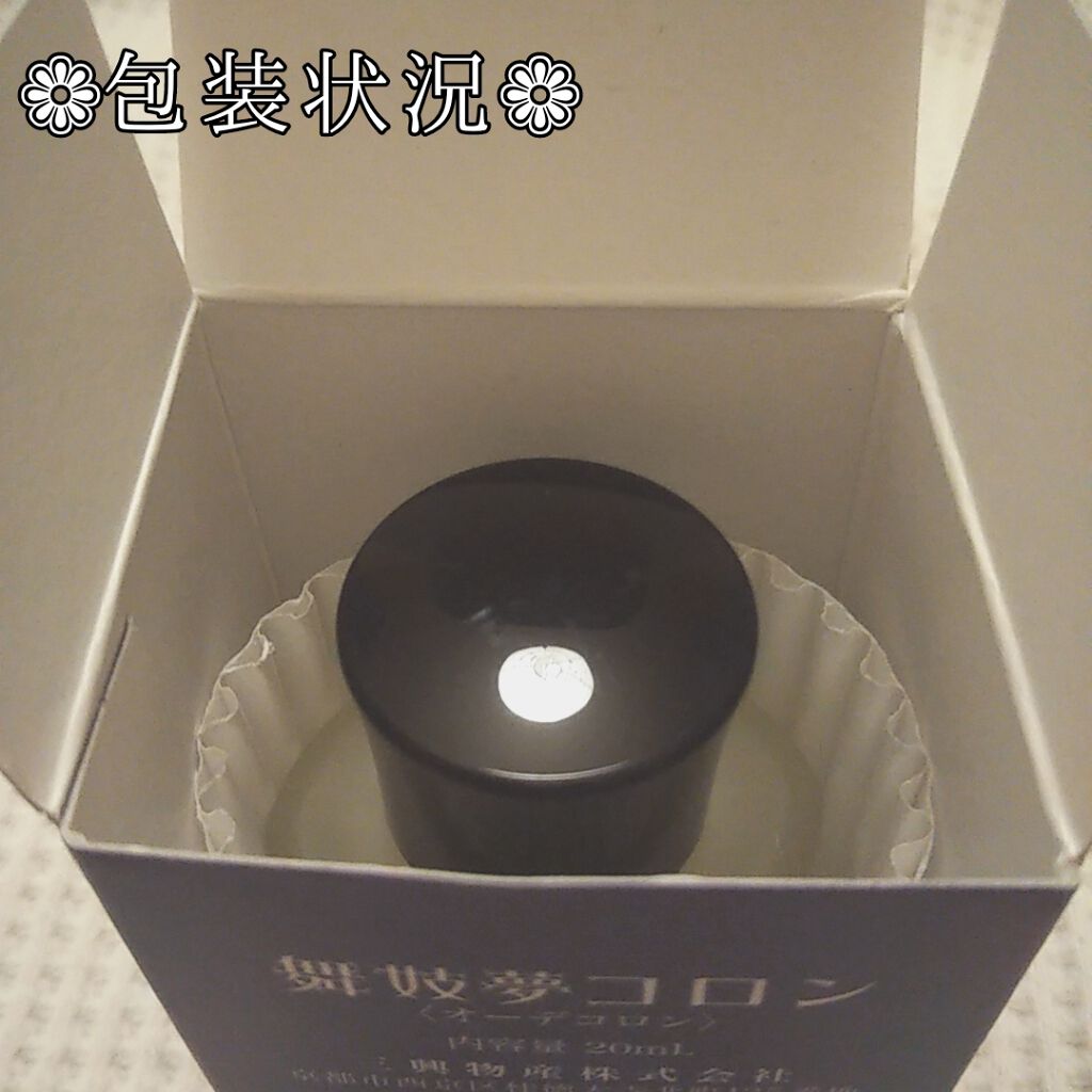 舞妓夢コロン/京都舞妓コスメ/香水(レディース)を使ったクチコミ（3枚目）