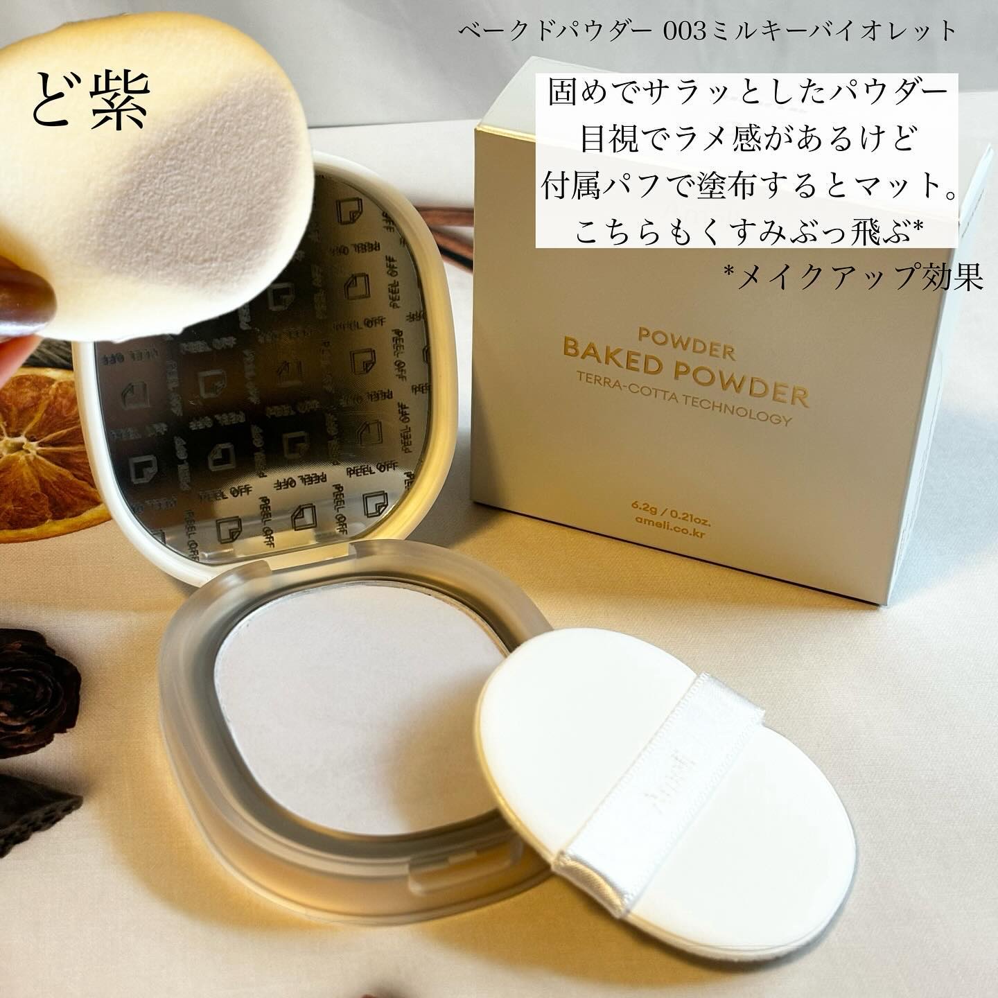 EYESHADOW SWEET DIA/Ameli/単色アイシャドウを使ったクチコミ（3枚目）