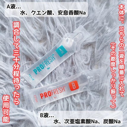 プロフレッシュ オーラルリンス 500ml/ProFresh/マウスウォッシュ・スプレーを使ったクチコミ(2枚目)