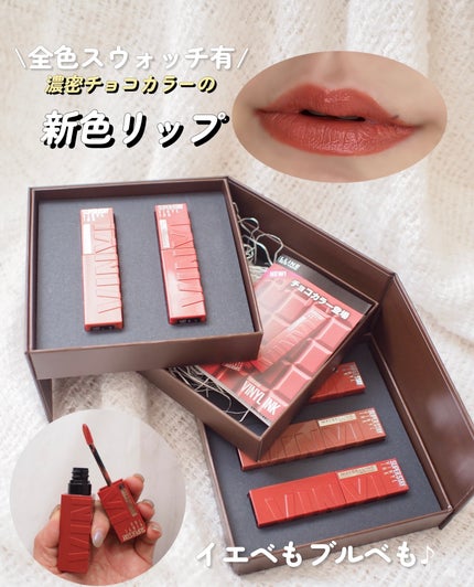 SPステイ ヴィニルインク/MAYBELLINE NEW YORK/口紅を使ったクチコミ(1枚目)