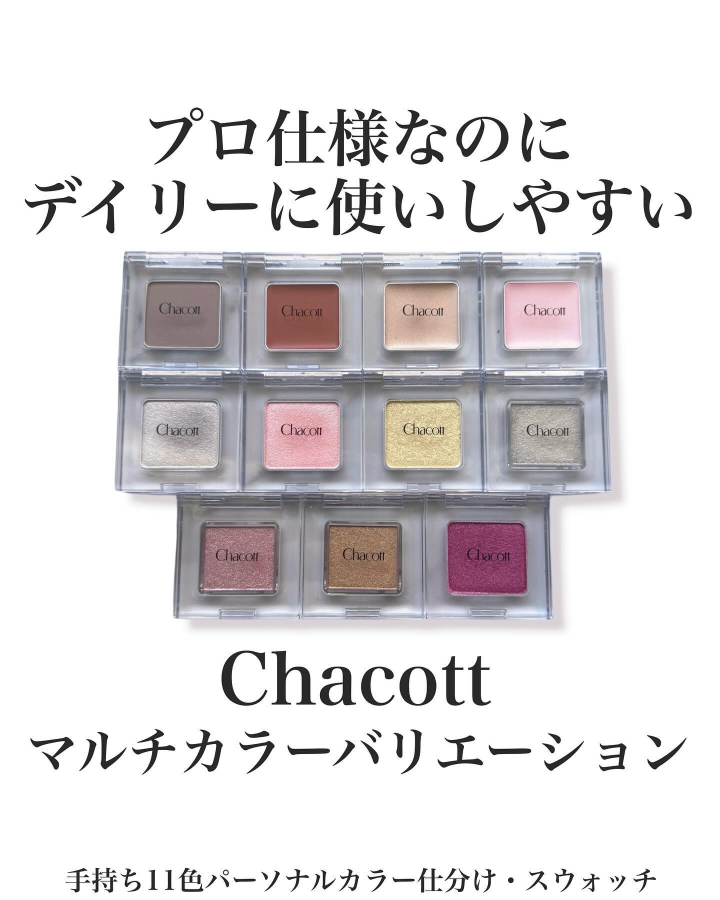 マルチカラーバリエーション バーム BA03/チャコット・コスメティクス/単色アイシャドウを使ったクチコミ（1枚目）