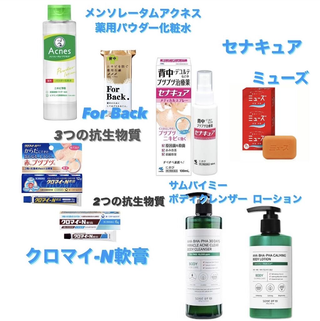 ニキビを防ぐ薬用石鹸 ForBack/ペリカン石鹸/ボディ石鹸を使ったクチコミ（2枚目）