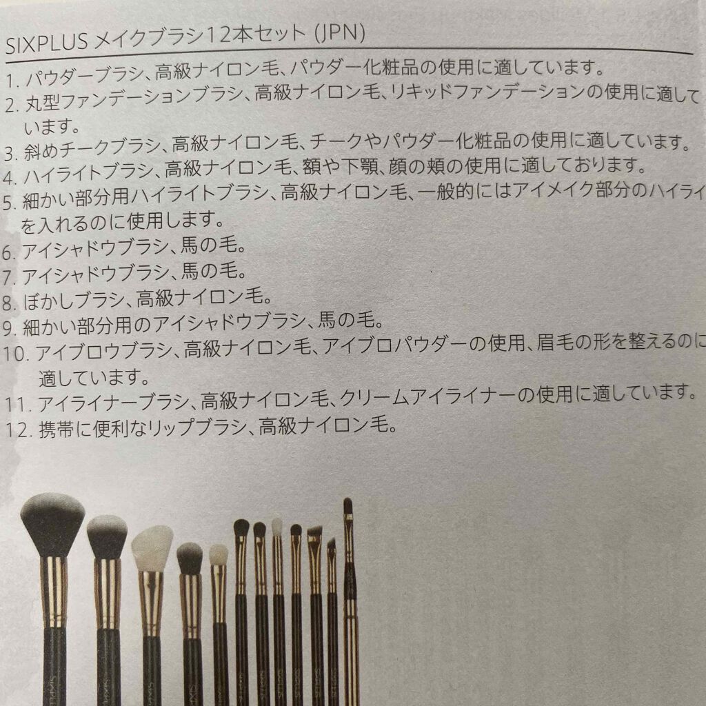 ハナ on LIPS 「SIXPLUSアイメイクブラシ12本セット化粧ポーチ付き#SI..」(4枚目)