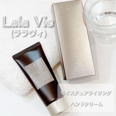 Lala Vie モイスチュアライジング ハンドクリームのクチコミ「Lala Vie（ララヴィ） モイスチュアライジング ハンドクリーム 使ってみました👀💓💓

.....」（1枚目）