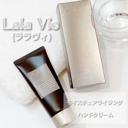 モイスチュアライジング ハンドクリーム/Lala Vie/ハンドクリームを使ったクチコミ(1枚目)