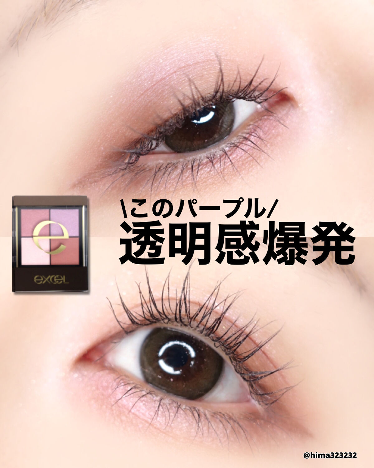 リアルクローズシャドウ/excel/アイシャドウパレットを使ったクチコミ（1枚目）