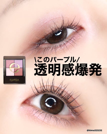 リアルクローズシャドウ/excel/アイシャドウパレットを使ったクチコミ(1枚目)