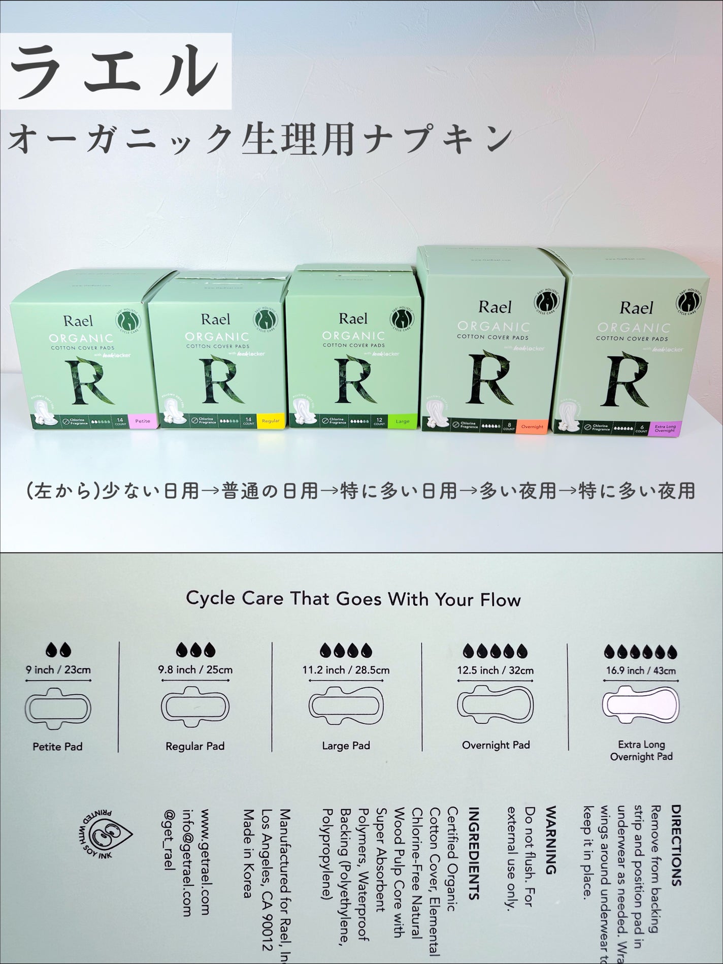 Rael オーガニックコットンカバーパッド/Rael/コットンを使ったクチコミ(2枚目)