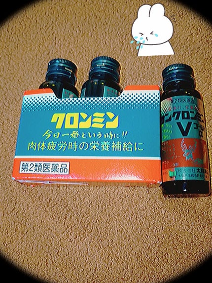 サンクロンミンVゴールドα(医薬品)/太陽薬品/その他を使ったクチコミ(1枚目)