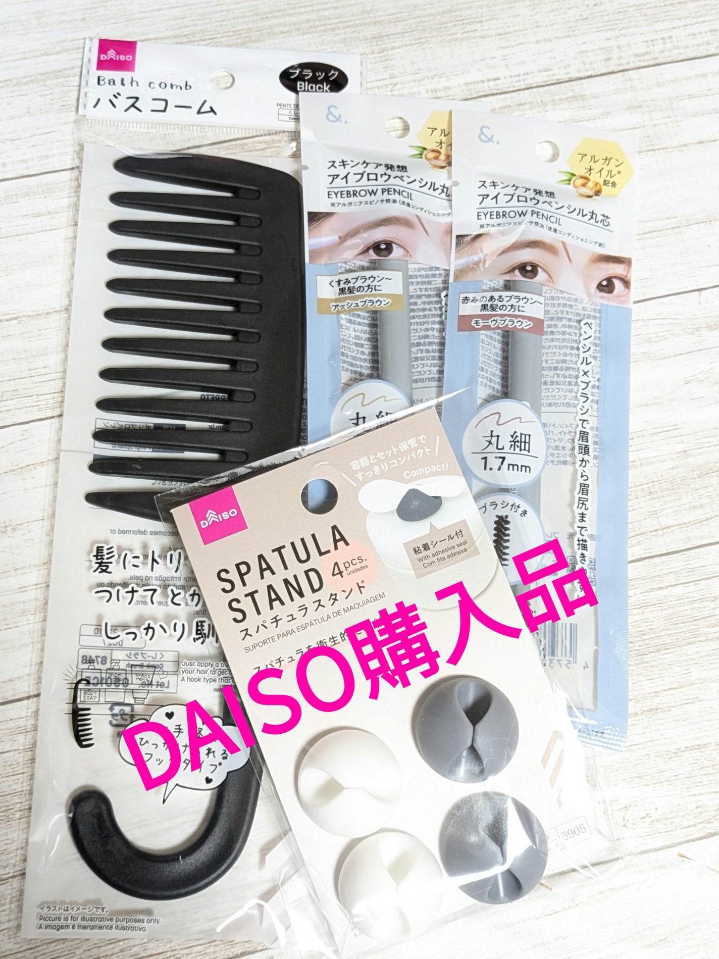 バスコーム/DAISO/ヘアコームを使ったクチコミ(1枚目)