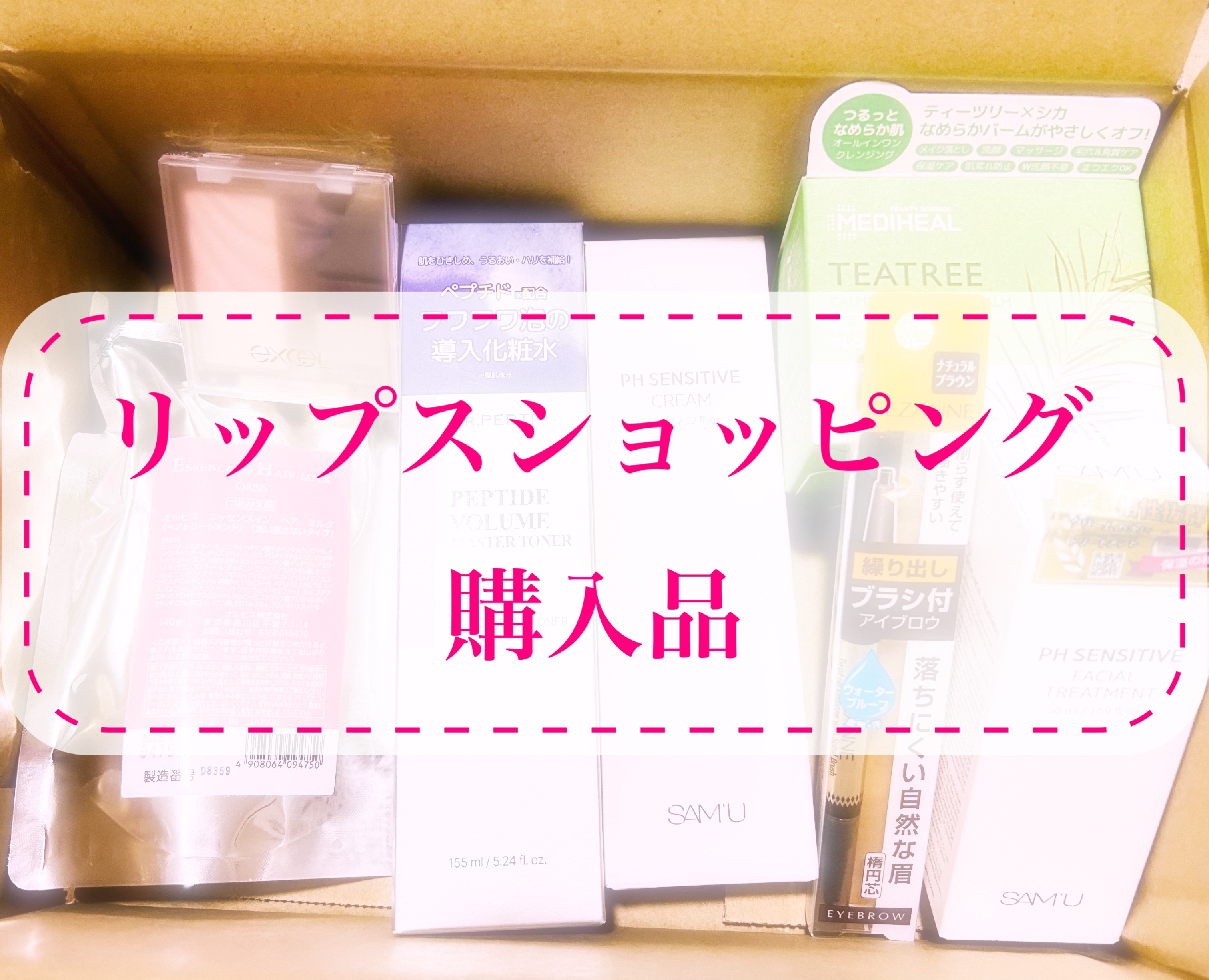 エッセンスインヘアミルク/オルビス/ヘアミルクを使ったクチコミ（1枚目）