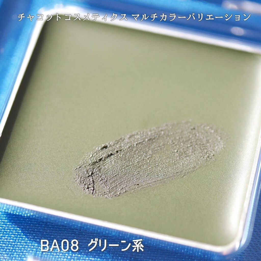 マルチカラーバリエーション バーム/チャコット・コスメティクス/単色アイシャドウを使ったクチコミ(3枚目)
