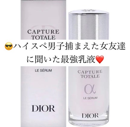 【旧】カプチュール トータル ル セラム/Dior/美容液を使ったクチコミ(1枚目)
