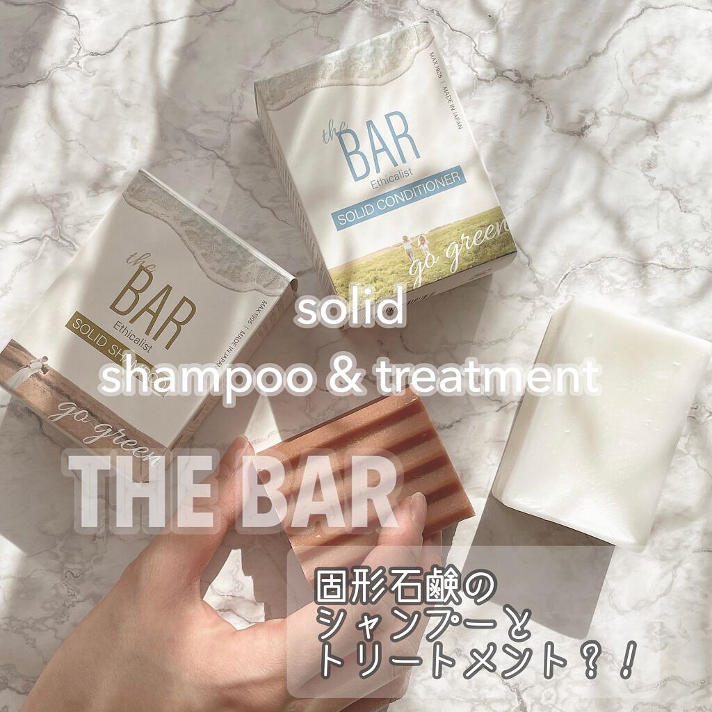 THE BAR SOLID SHAMPOO/マックス石鹸/市販シャンプーを使ったクチコミ(1枚目)