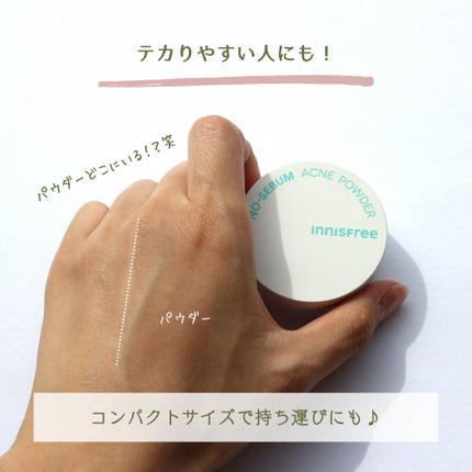 薬用 ノーセバム アクネパウダー/innisfree/フェイスパウダーを使ったクチコミ(3枚目)