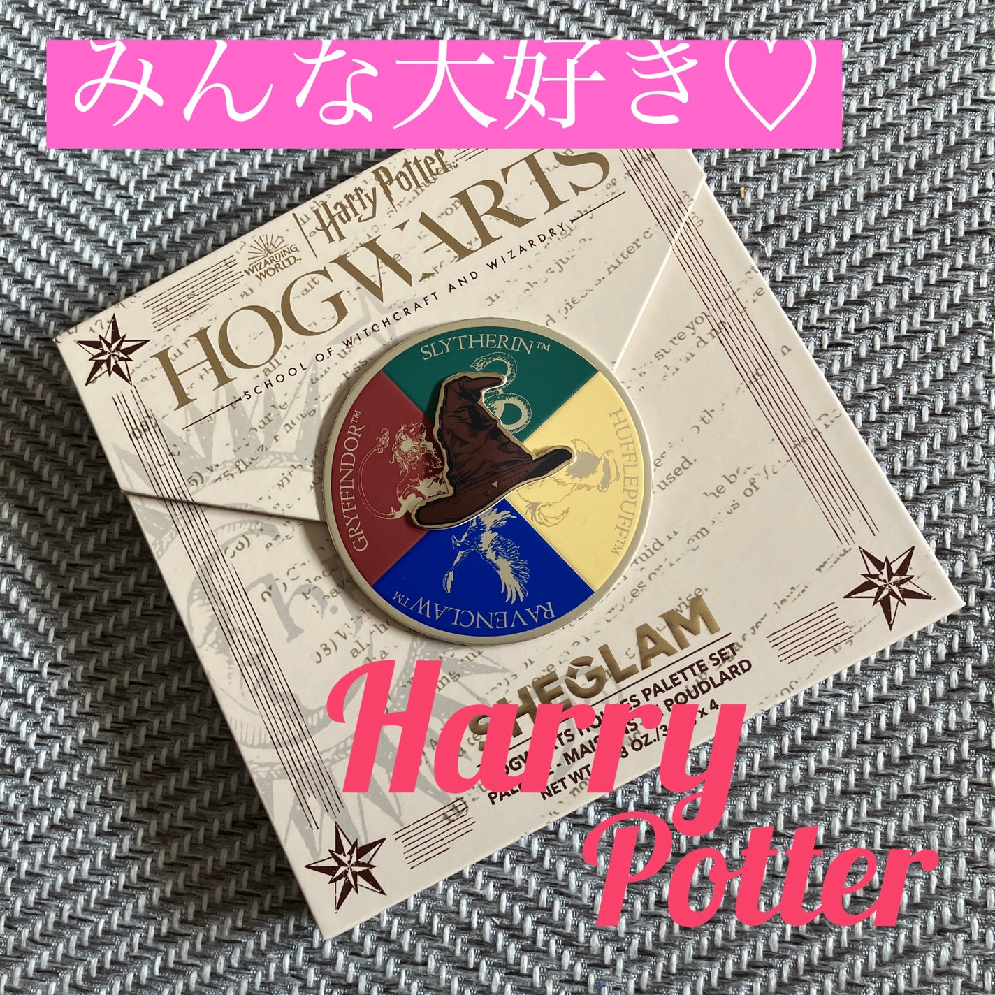 ハリーポッター ホグワーツの家パレット/SHEGLAM/アイシャドウパレットを使ったクチコミ(1枚目)