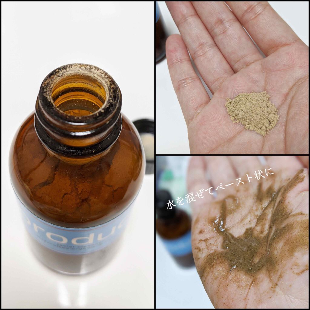 フェイシャルクレンザー/ザ・プロダクト/洗顔パウダーを使ったクチコミ（2枚目）