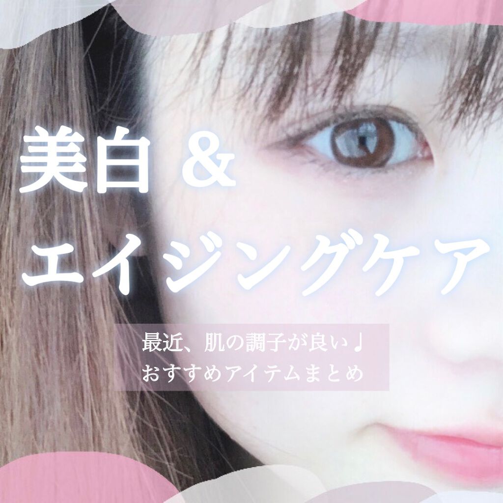 ホワイトローション/透明白肌/化粧水を使ったクチコミ（1枚目）