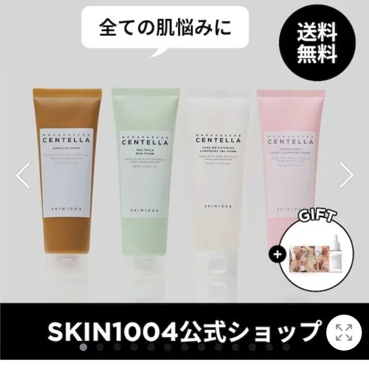 センテラ アンプルフォーム/SKIN1004/洗顔フォームを使ったクチコミ（3枚目）