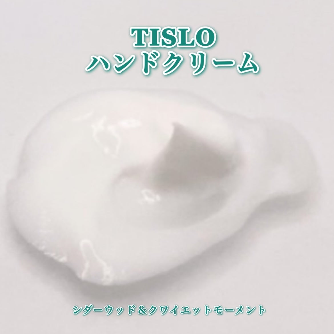 Cedarwood and Quiet Moment/Hand Cream/TISLO/ハンドクリームを使ったクチコミ(10枚目)