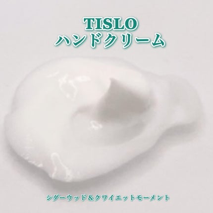 Cedarwood and Quiet Moment/Hand Cream/TISLO/ハンドクリームを使ったクチコミ(10枚目)