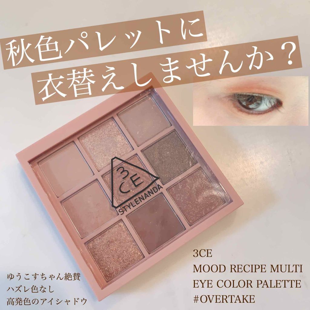 3CE マルチアイカラーパレット/3CE/アイシャドウパレットを使ったクチコミ（1枚目）