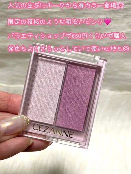 フェイスグロウカラー/CEZANNE/クリームハイライトを使ったクチコミ(2枚目)