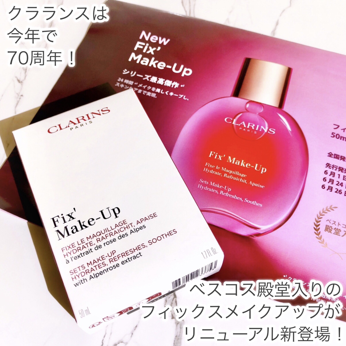 フィックス メイクアップ N/CLARINS/ミスト状化粧水を使ったクチコミ（2枚目）