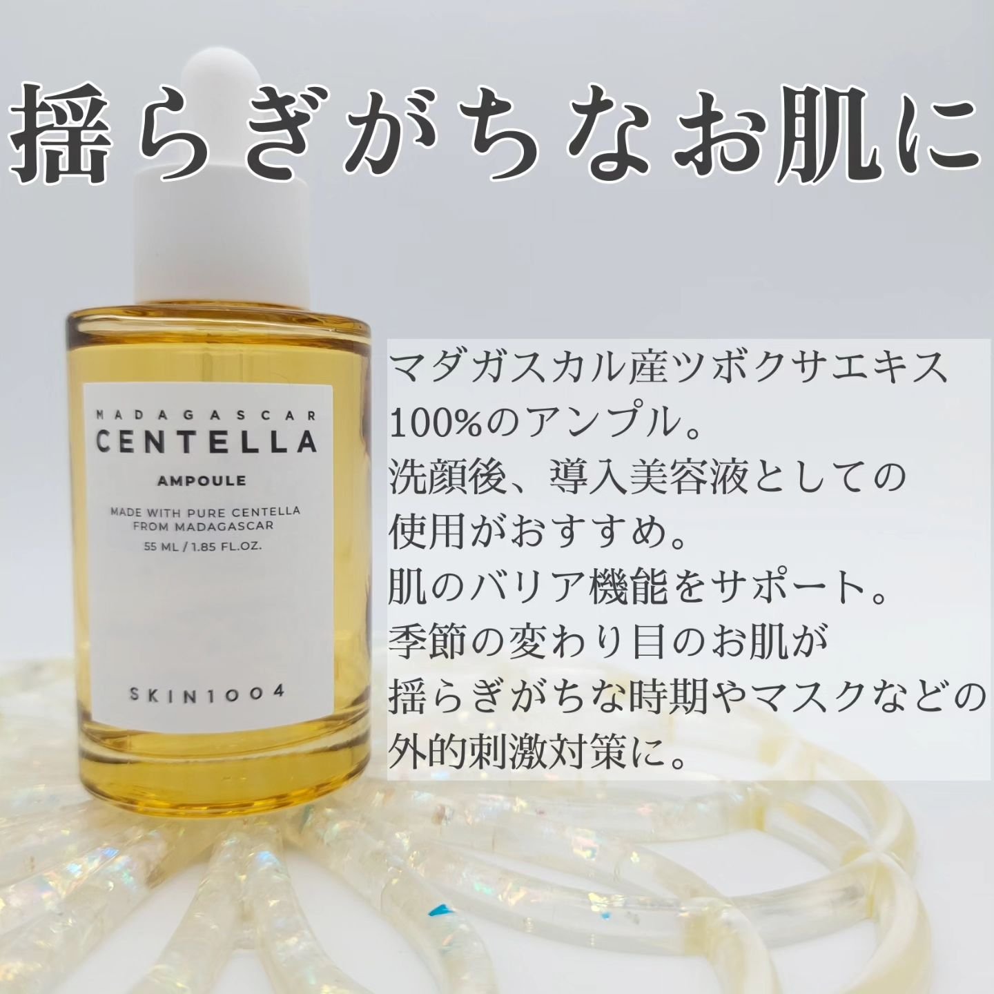 センテラ アンプル/SKIN1004/美容液を使ったクチコミ（3枚目）