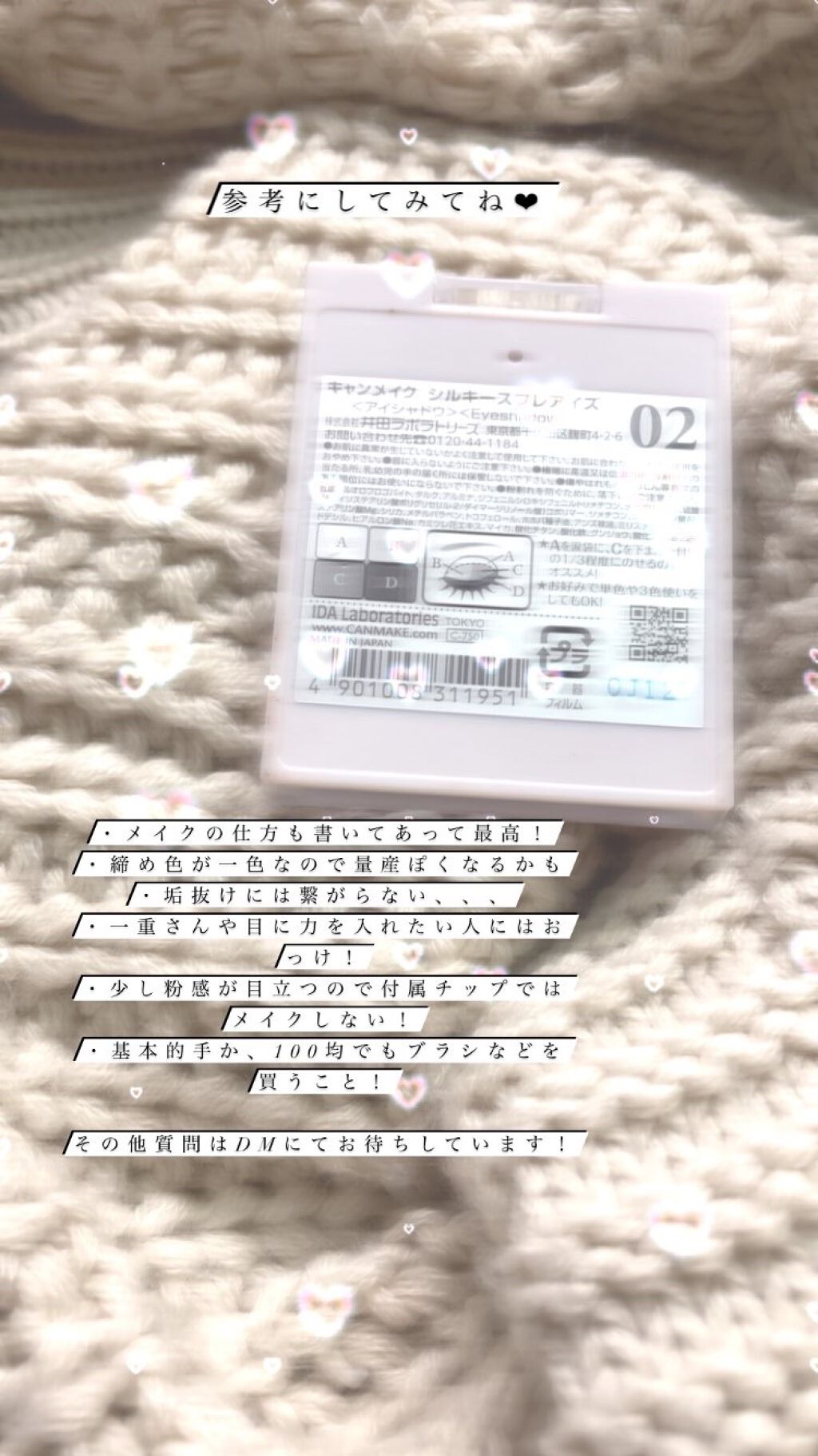 シルキースフレアイズ/キャンメイク/アイシャドウパレットを使ったクチコミ(3枚目)