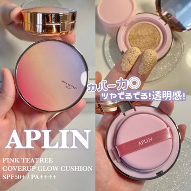 大人気✨APLINのクッションファンデがどの年代にもオススメすぎる🫶

今回はAPLINさんから商品を提供していただいたので、正直レビューしました！

カバー力　★★★★★
ツヤ感　★★★★
保湿力　★