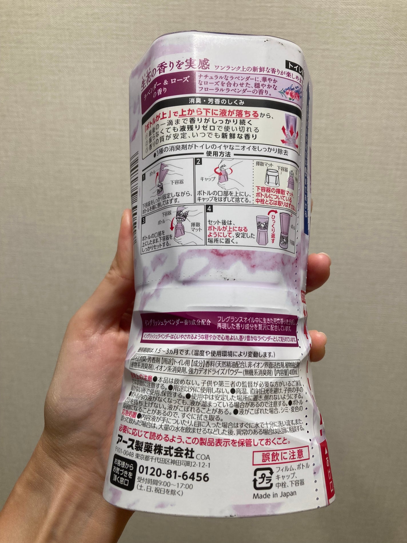 トイレのスッキーリ! Sukki-ri!/アース製薬/その他を使ったクチコミ(3枚目)