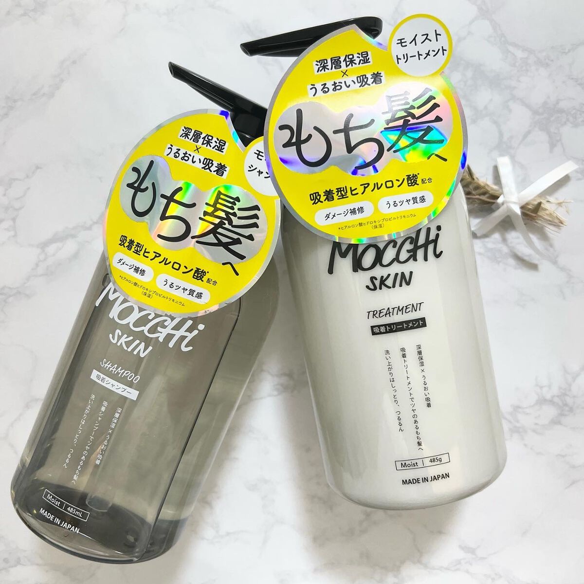 吸着シャンプーM(モイスト) & 吸着トリートメントM(モイスト)/MoccHi SKIN/市販シャンプーを使ったクチコミ(2枚目)