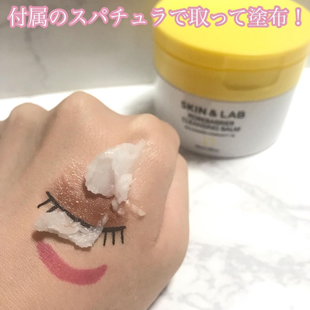 ポアバリアクレンジングバーム/SKIN&LAB/クレンジングバームを使ったクチコミ(4枚目)