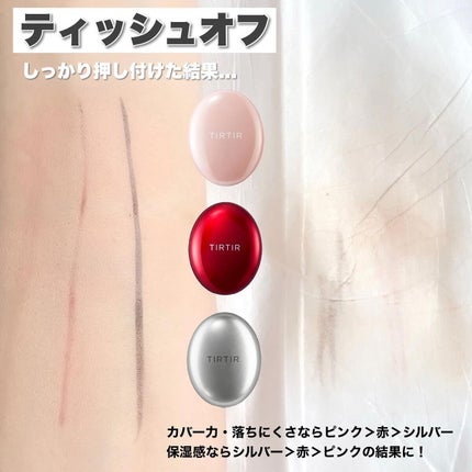 マスクフィットオーラクッション/TIRTIR(ティルティル)/クッションファンデーションを使ったクチコミ(6枚目)